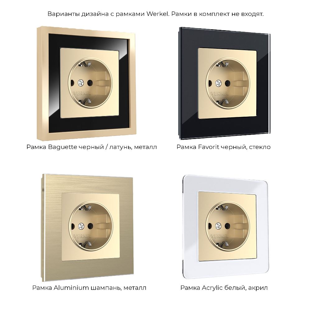 Розетка встраиваемая Werkel с заземлением и шторками Шампань W1171111 — изображение 4